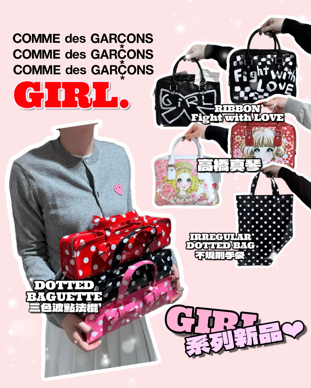 COMME des GARÇONS Bags