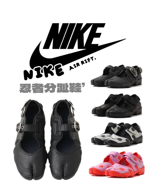 Nike Air Rift Shoes - MOODY ORANGES