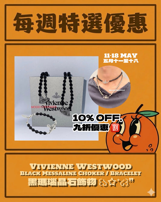 Vivienne Westwood Black Messaline Necklace - MOODY ORANGES