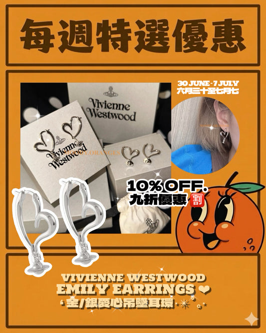 Vivienne Westwood Emily Earrings - MOODY ORANGES