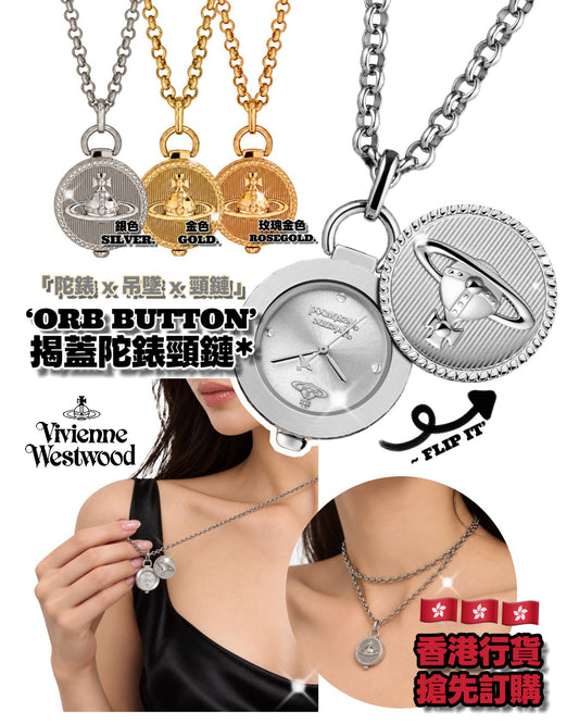 Vivienne Westwood Orb Button Pendant Watch Necklace - MOODY ORANGES