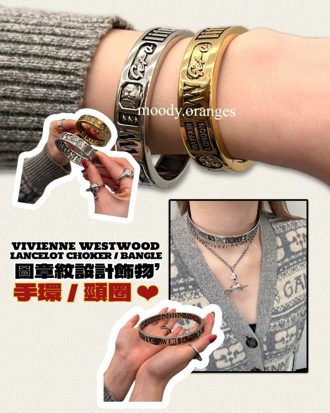 Vivienne Westwood Lancelot Choker & Bangle - MOODY ORANGES