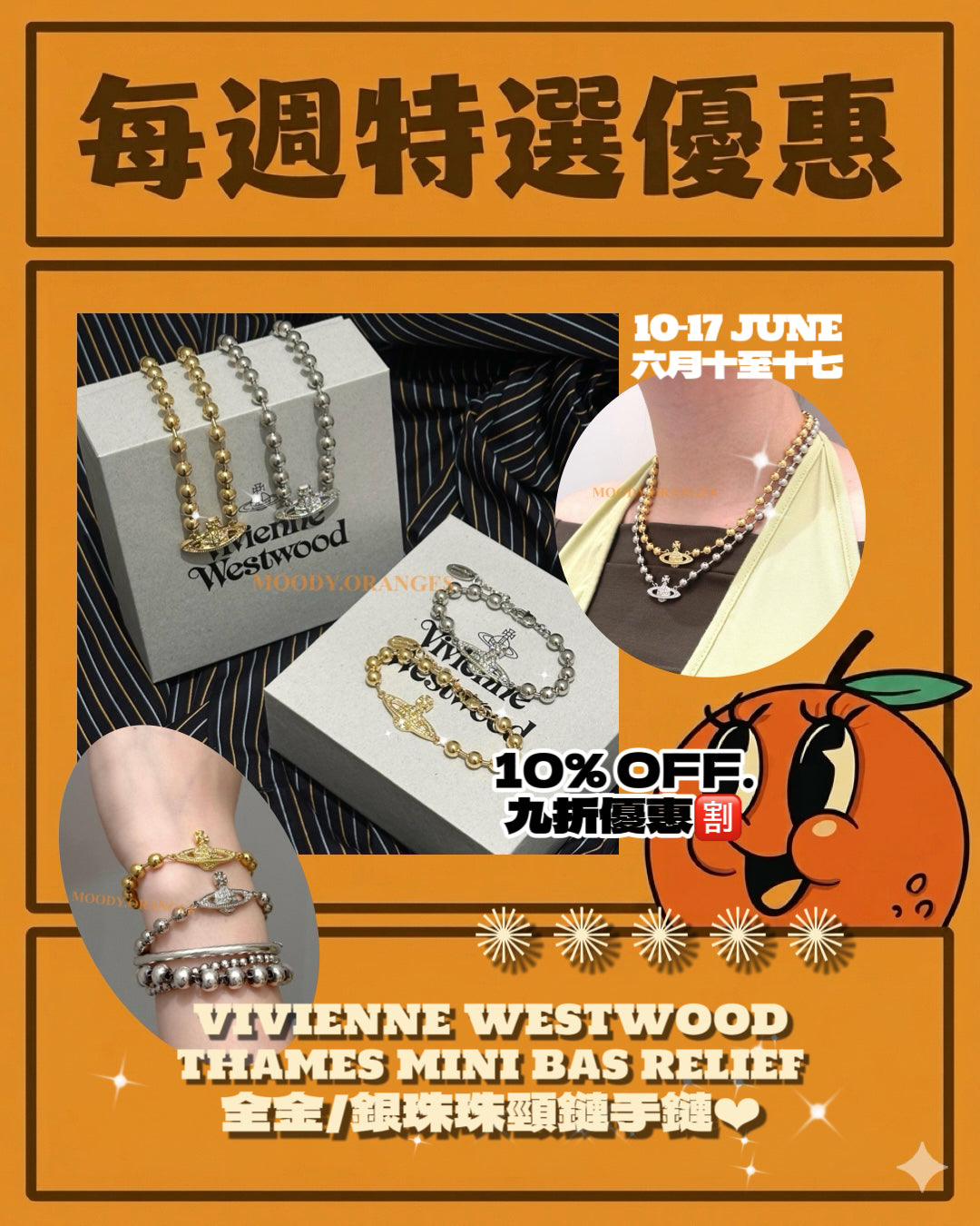 Vivienne Westwood Thames Silver Ball Mini Bas Relief Necklace