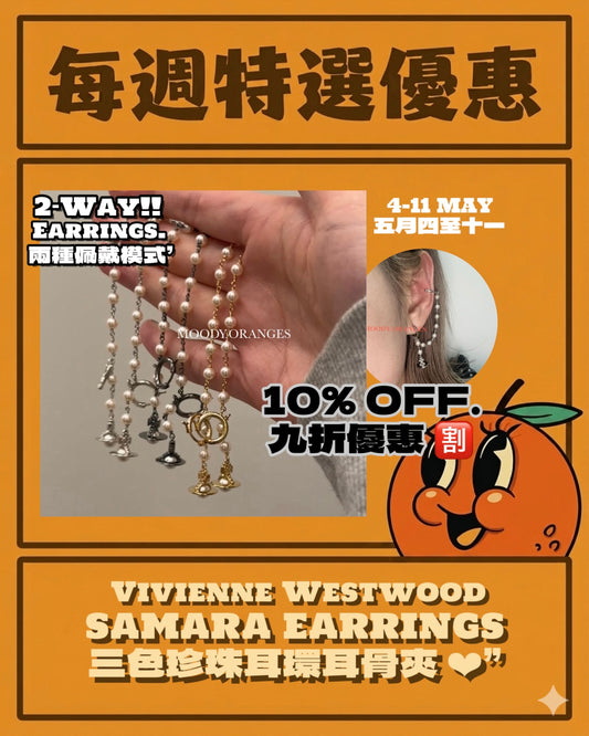 Vivienne Westwood Samara Earrings - MOODY ORANGES