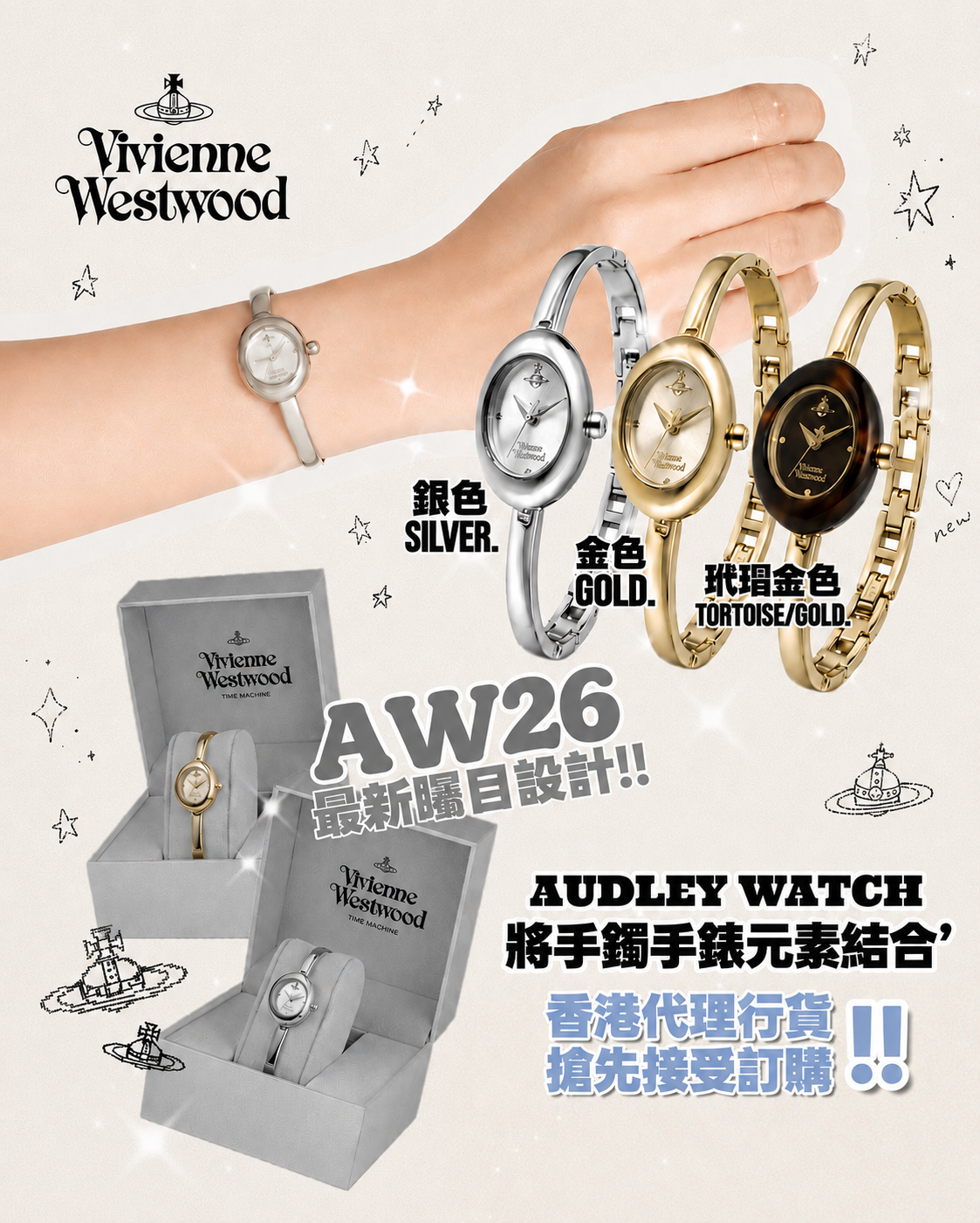 Vivienne Westwood Audley Watch