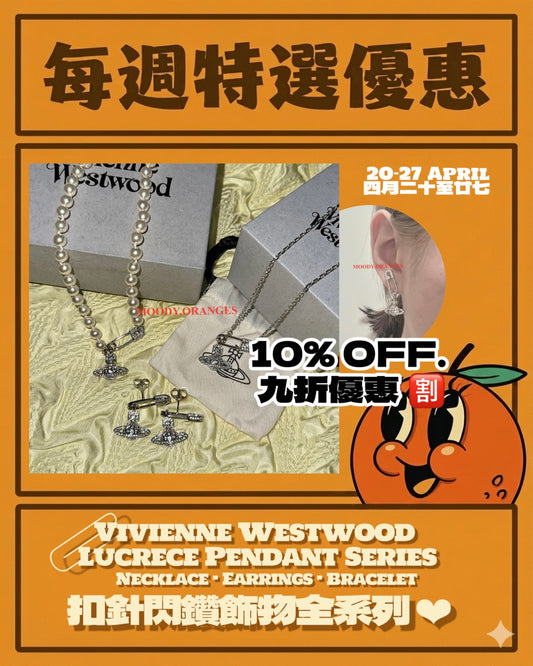 Vivienne Westwood Lucrece Pendant Series - MOODY ORANGES