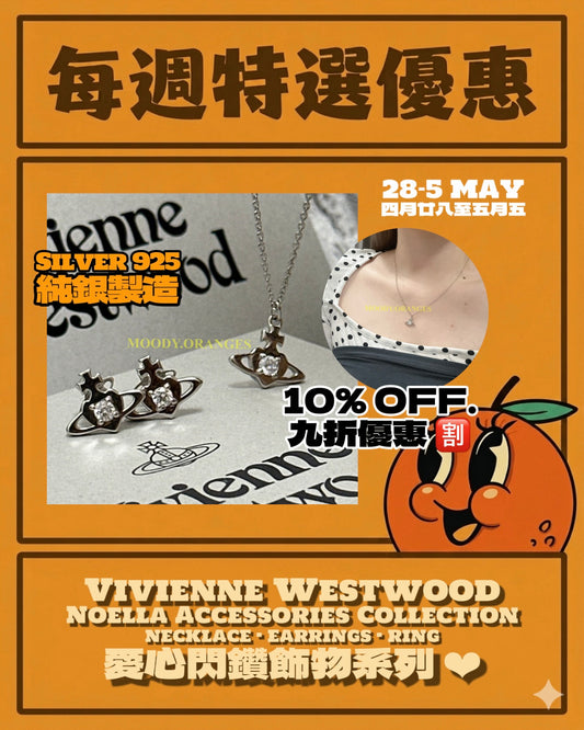 Vivienne Westwood Noella Accessories Collection - MOODY ORANGES