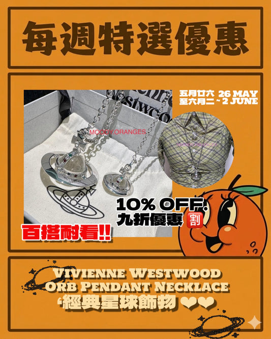 Vivienne Westwood Orb Pendant Necklace