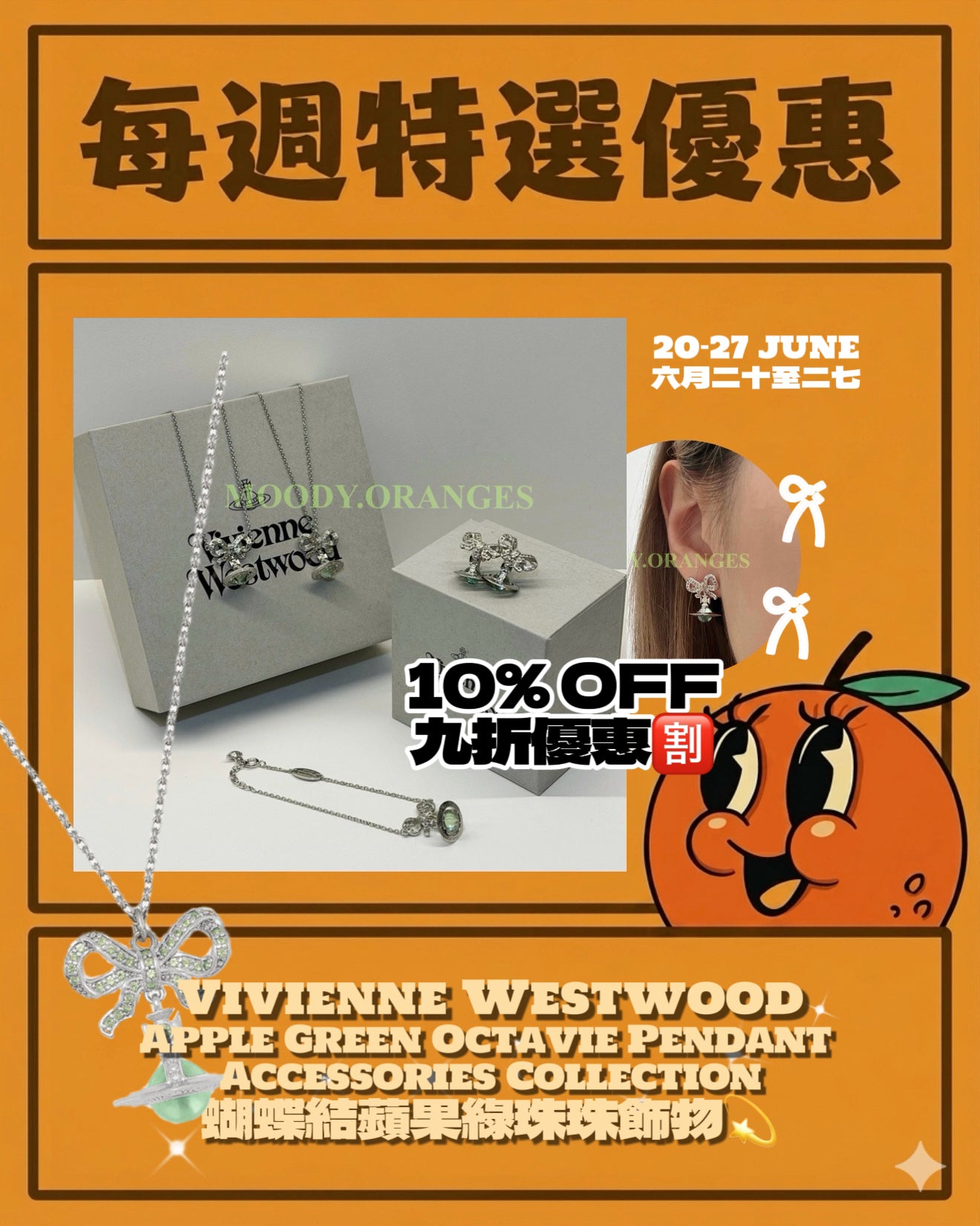 Vivienne Westwood Apple Green Octavie Pendant Accessories Collection