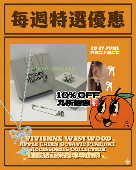 Vivienne Westwood Apple Green Octavie Pendant Accessories Collection - MOODY ORANGES