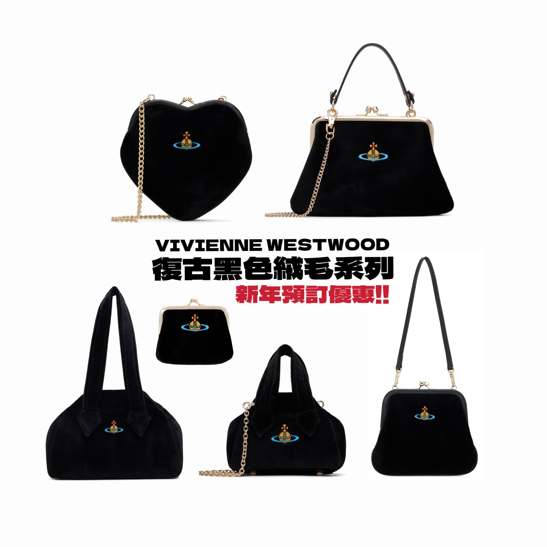 Vivienne Westwood Granny Frame Black Velvet Bag - MOODY ORANGES